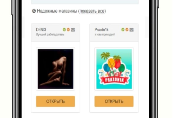 Кракен через впн