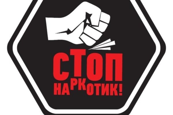 Купить наркоту
