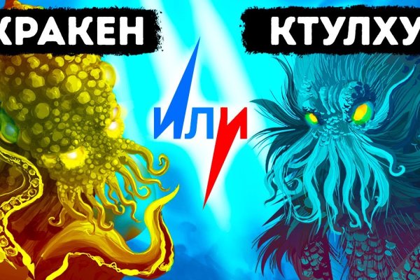 Kraken ссылка зеркало