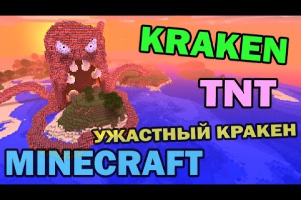 Kraken вход