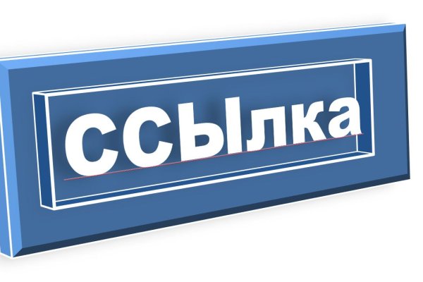 Кракен даркнет ссылка на сайт