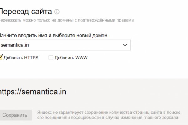 Кракен продажа