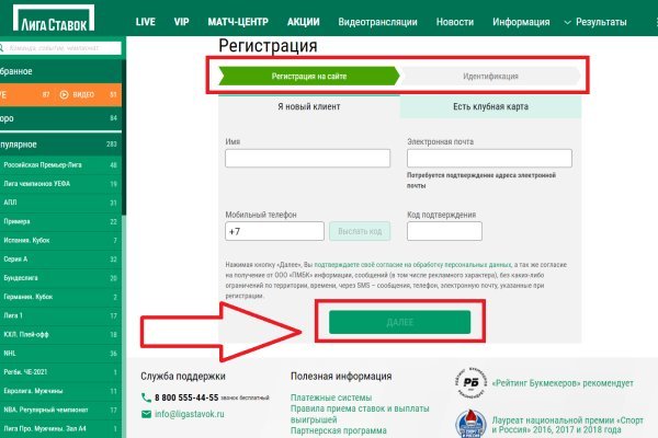 Кракен работает