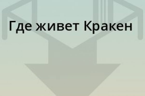 Кракен картель