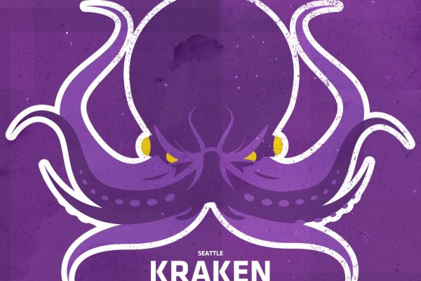 Kraken at17