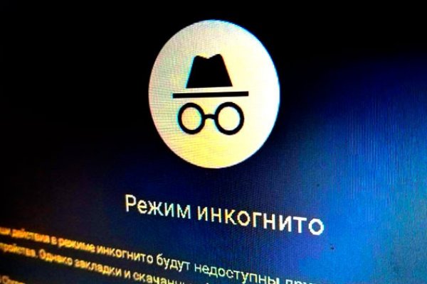 Войти в кракен